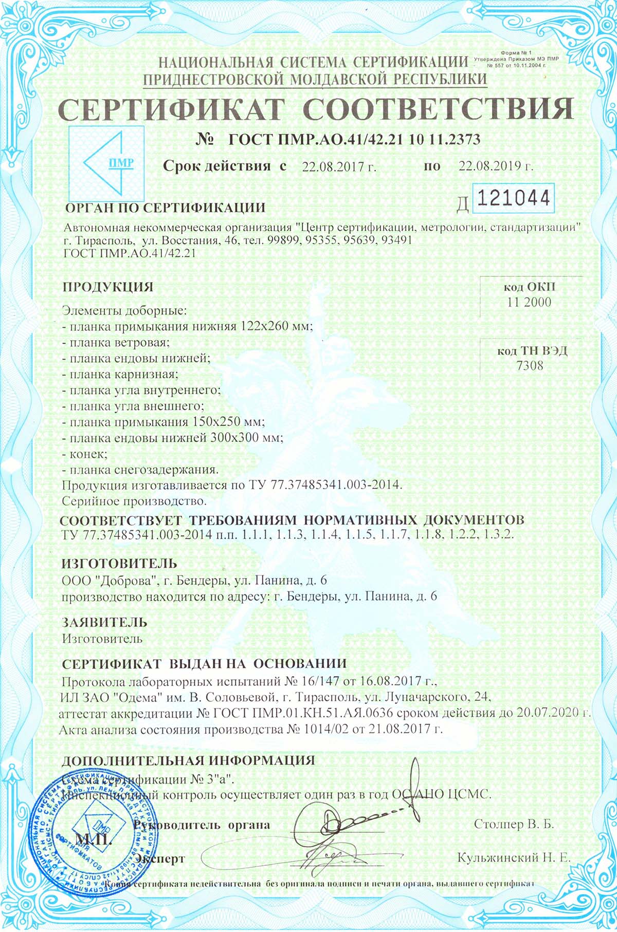 sertifikat